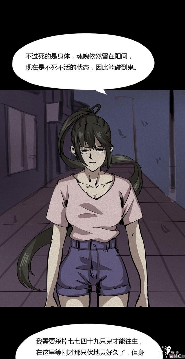 漫画：悬疑漫画-物理驱魔-37.jpg