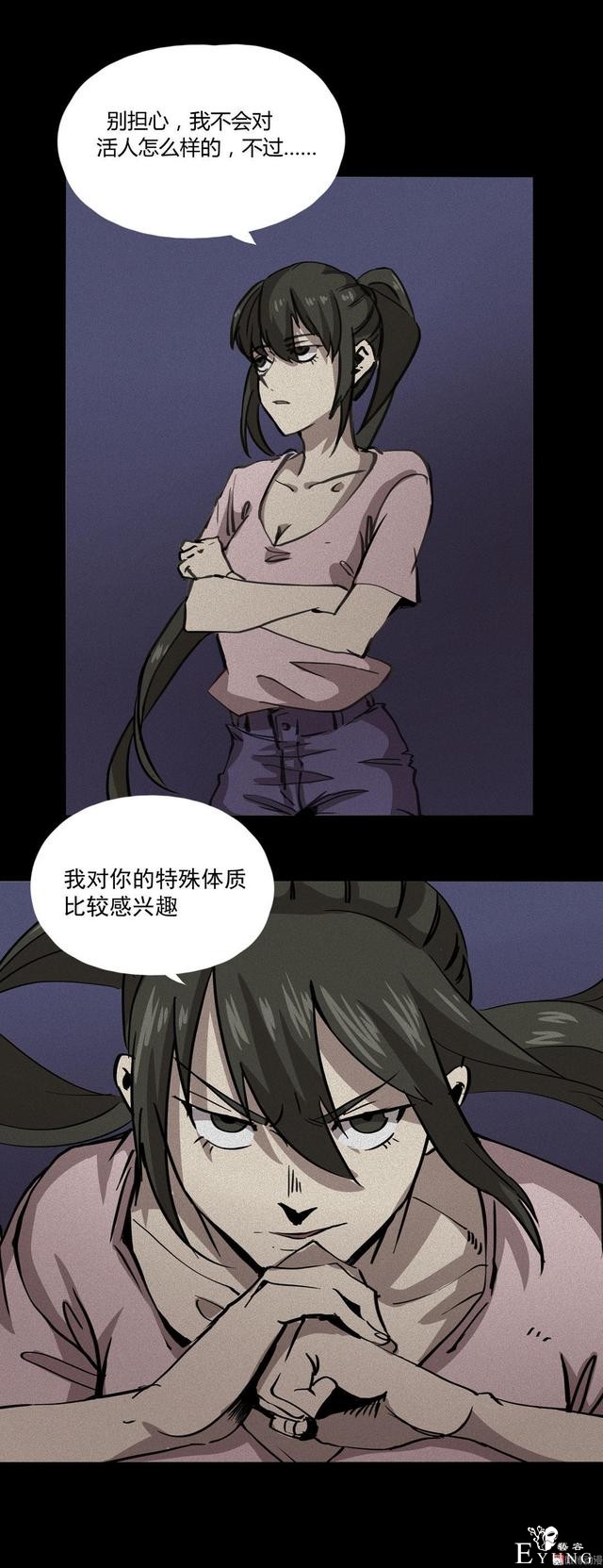 漫画：悬疑漫画-物理驱魔-39.jpg