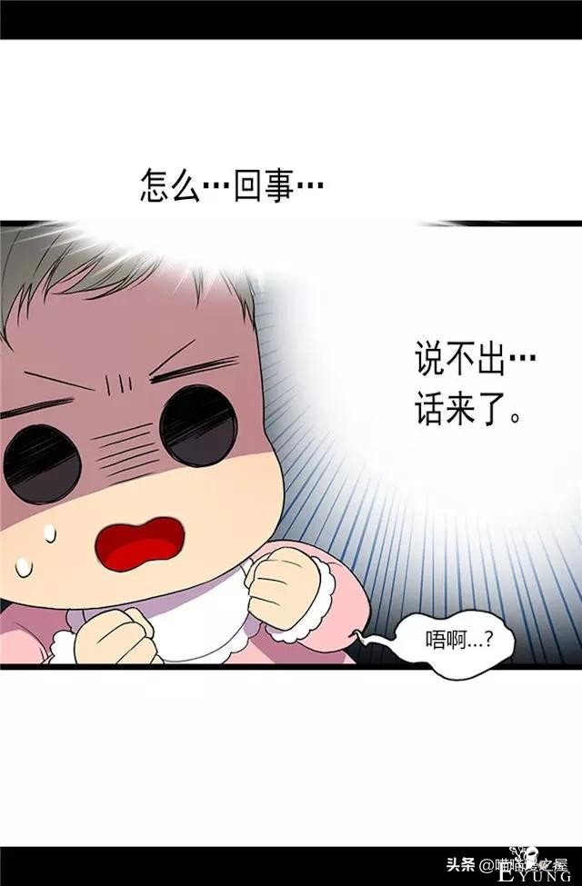漫画《我的皇帝爸爸》1，这个爸爸有点凶-20.jpg