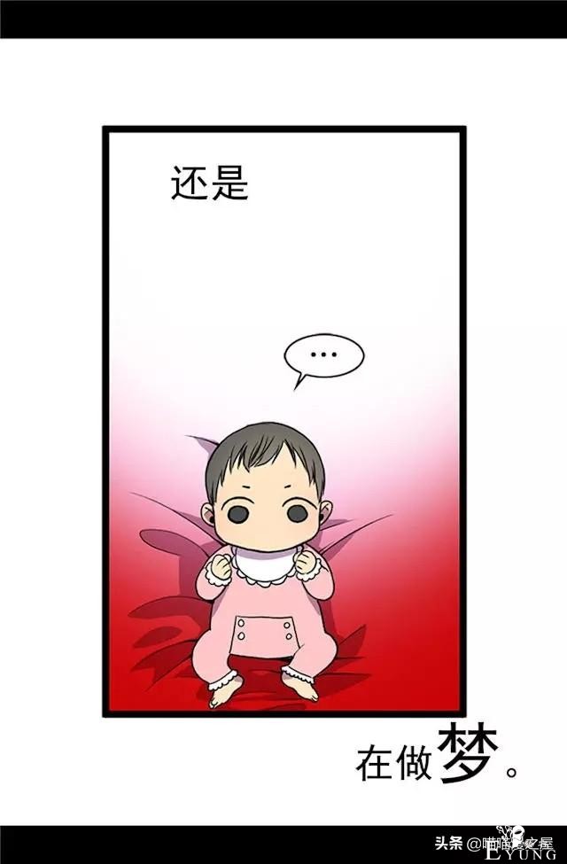 漫画《我的皇帝爸爸》1，这个爸爸有点凶-24.jpg
