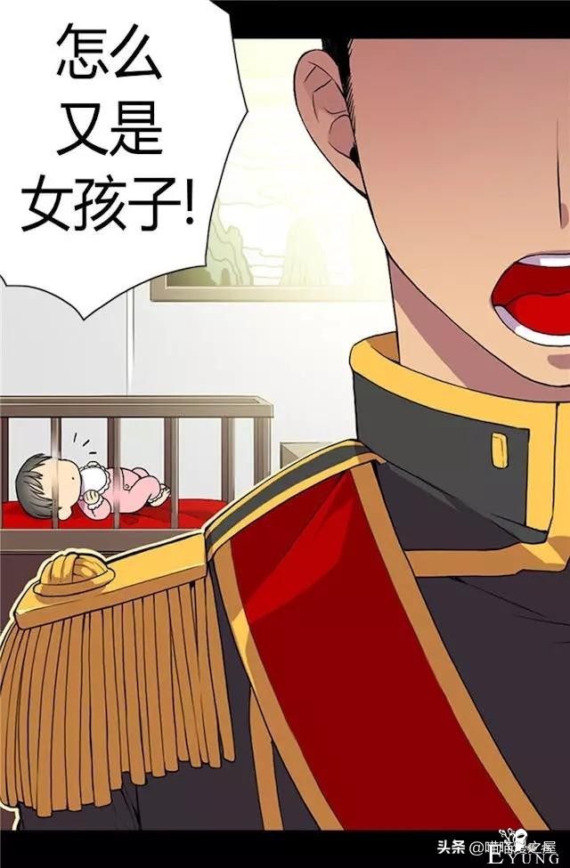 漫画《我的皇帝爸爸》1，这个爸爸有点凶-27.jpg