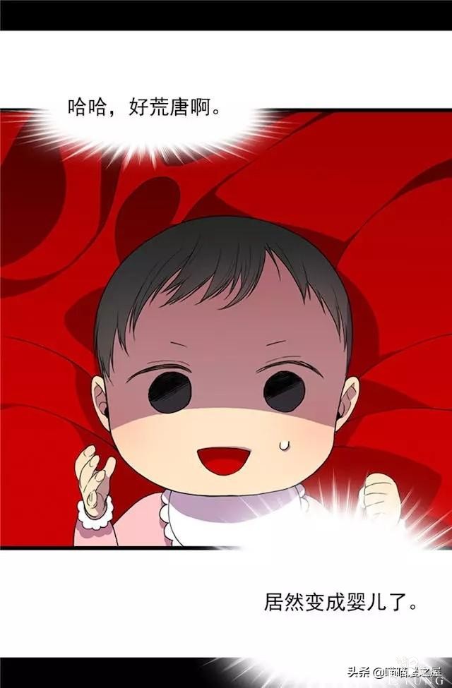 漫画《我的皇帝爸爸》1，这个爸爸有点凶-26.jpg