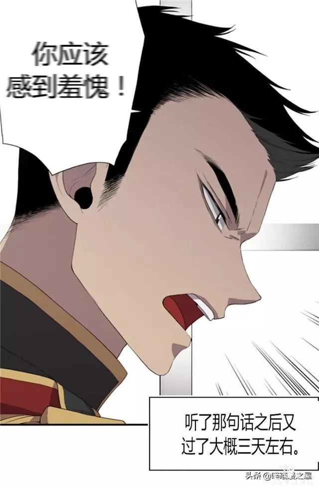 漫画《我的皇帝爸爸》1，这个爸爸有点凶-30.jpg