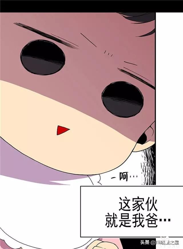 漫画《我的皇帝爸爸》1，这个爸爸有点凶-29.jpg