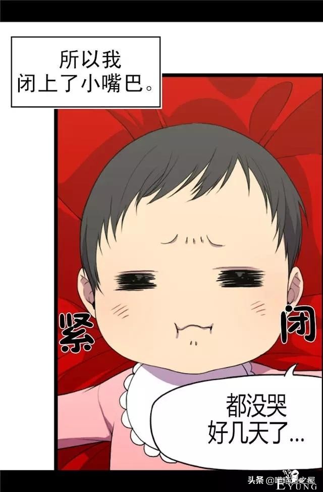 漫画《我的皇帝爸爸》1，这个爸爸有点凶-32.jpg