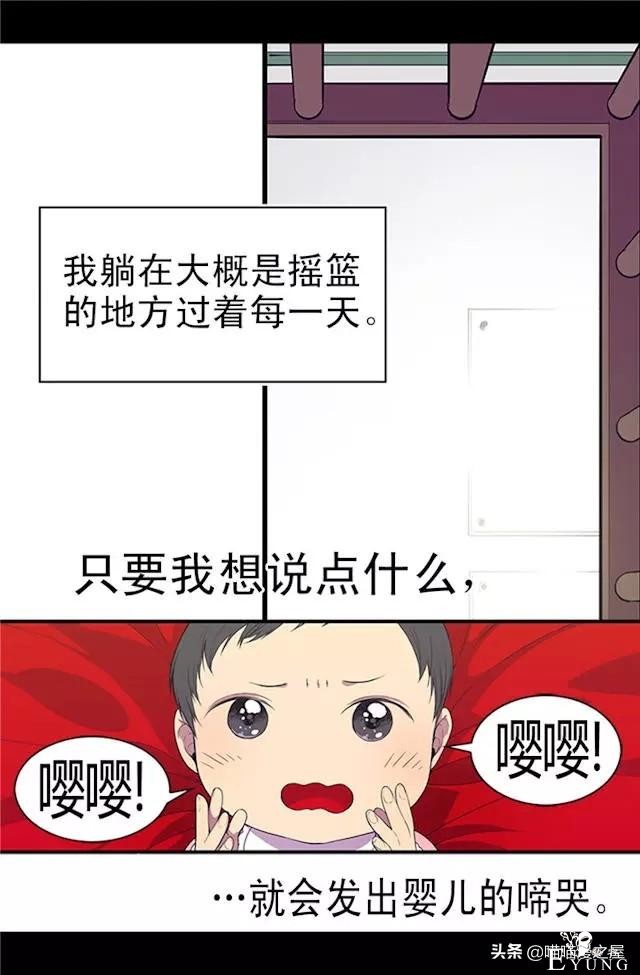 漫画《我的皇帝爸爸》1，这个爸爸有点凶-31.jpg