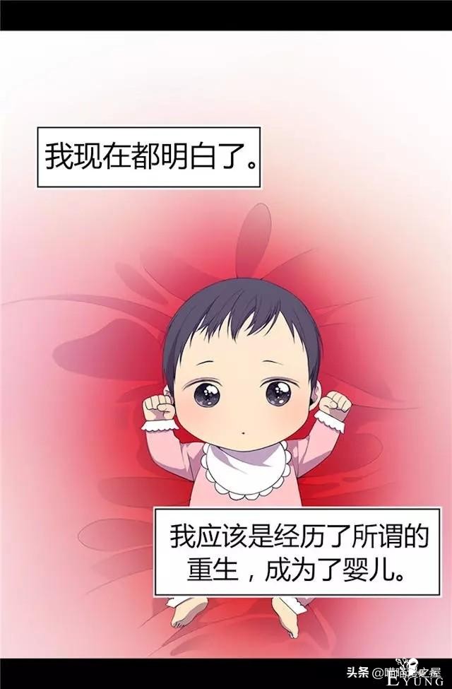 漫画《我的皇帝爸爸》1，这个爸爸有点凶-35.jpg