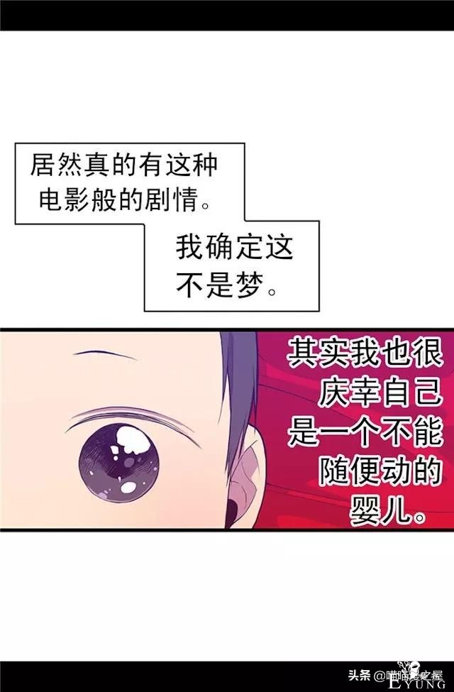漫画《我的皇帝爸爸》1，这个爸爸有点凶-36.jpg