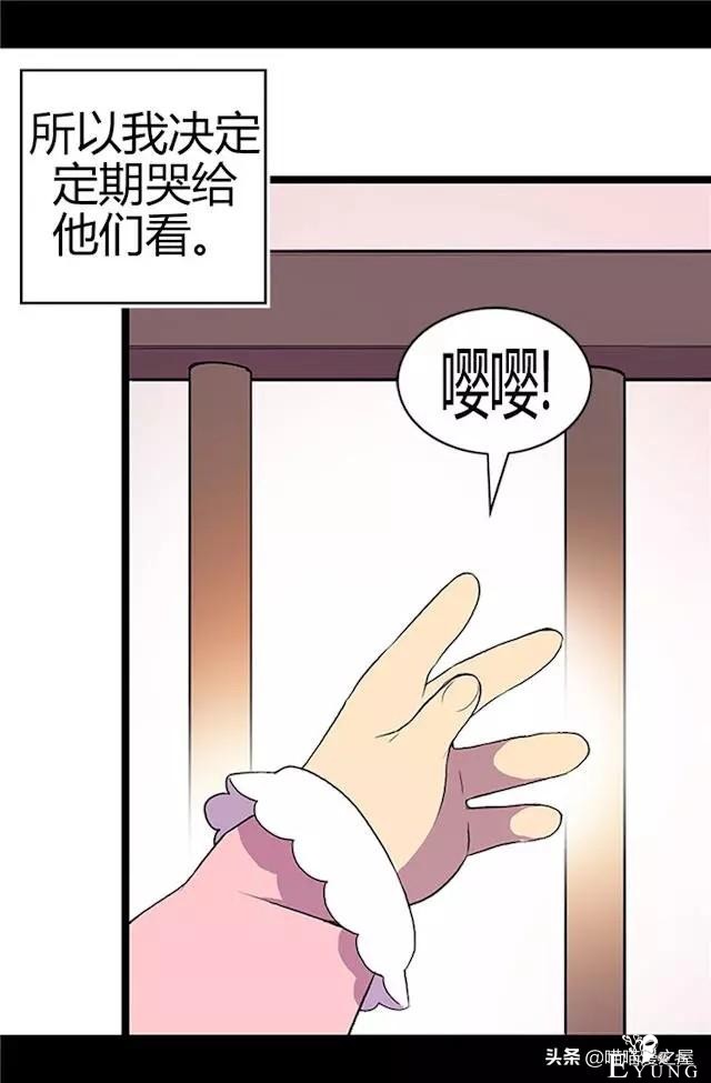 漫画《我的皇帝爸爸》1，这个爸爸有点凶-34.jpg