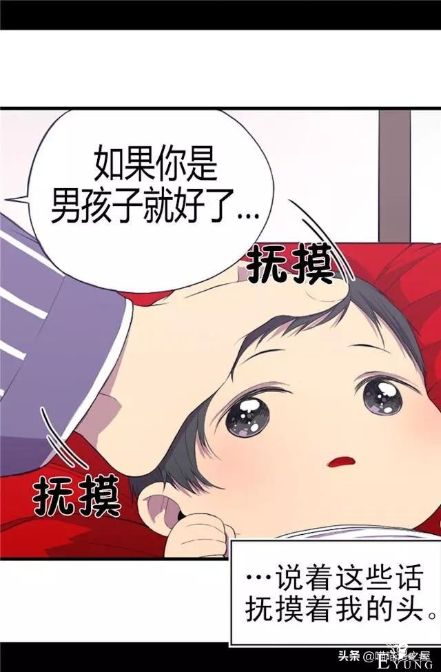 漫画《我的皇帝爸爸》1，这个爸爸有点凶-40.jpg