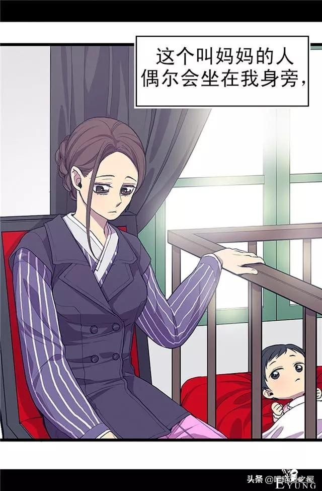 漫画《我的皇帝爸爸》1，这个爸爸有点凶-39.jpg