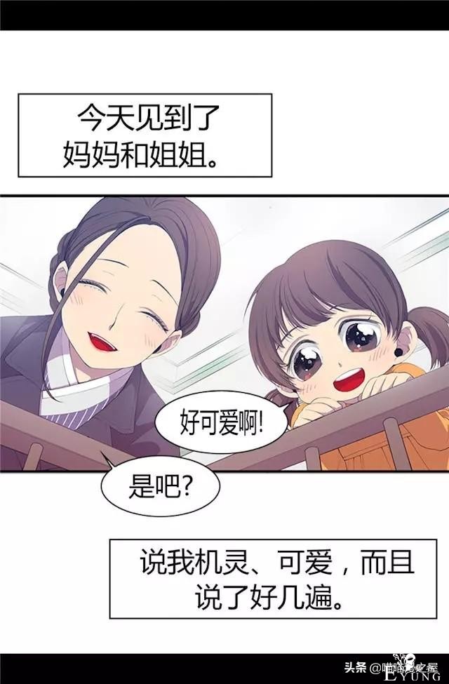 漫画《我的皇帝爸爸》1，这个爸爸有点凶-38.jpg