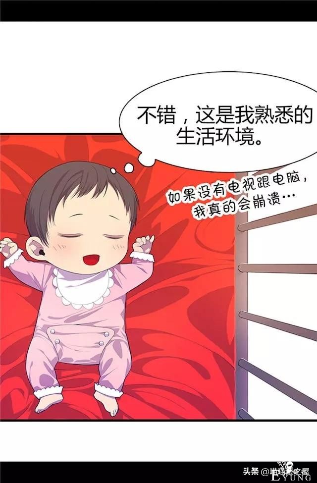 漫画《我的皇帝爸爸》1，这个爸爸有点凶-44.jpg