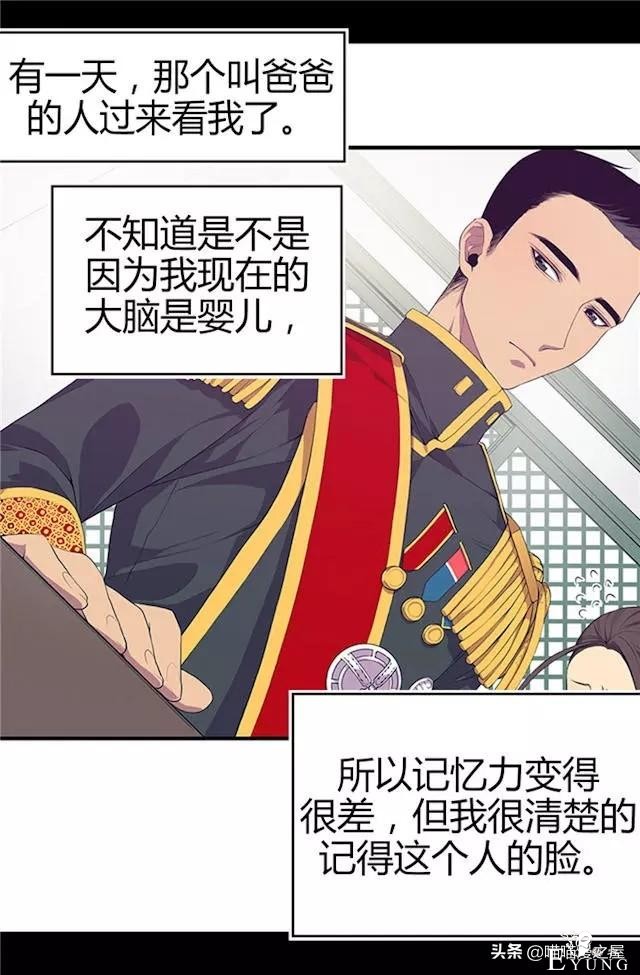 漫画《我的皇帝爸爸》1，这个爸爸有点凶-45.jpg