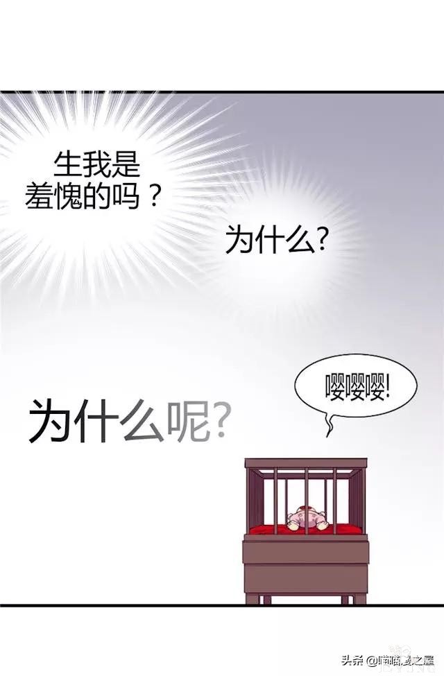 漫画《我的皇帝爸爸》1，这个爸爸有点凶-47.jpg