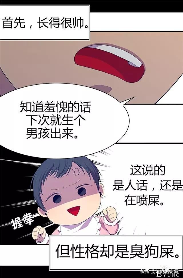 漫画《我的皇帝爸爸》1，这个爸爸有点凶-46.jpg
