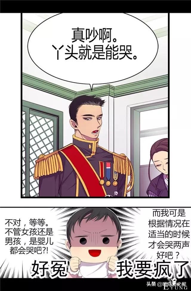 漫画《我的皇帝爸爸》1，这个爸爸有点凶-48.jpg