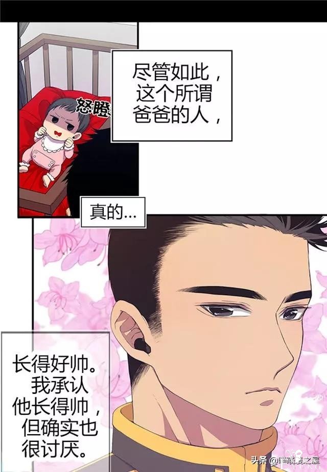 漫画《我的皇帝爸爸》1，这个爸爸有点凶-49.jpg