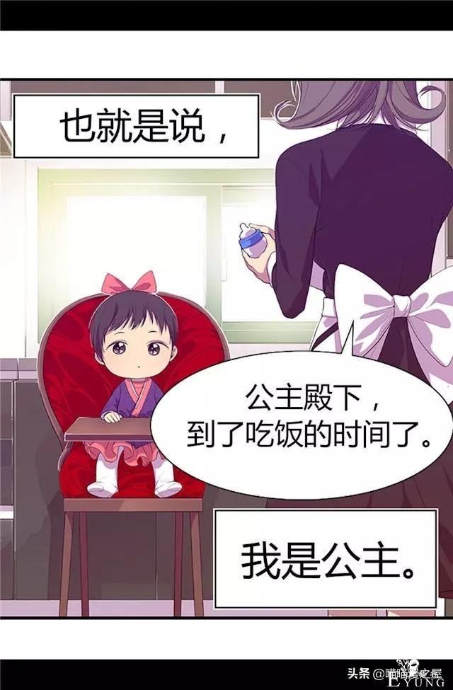 漫画《我的皇帝爸爸》1，这个爸爸有点凶-53.jpg