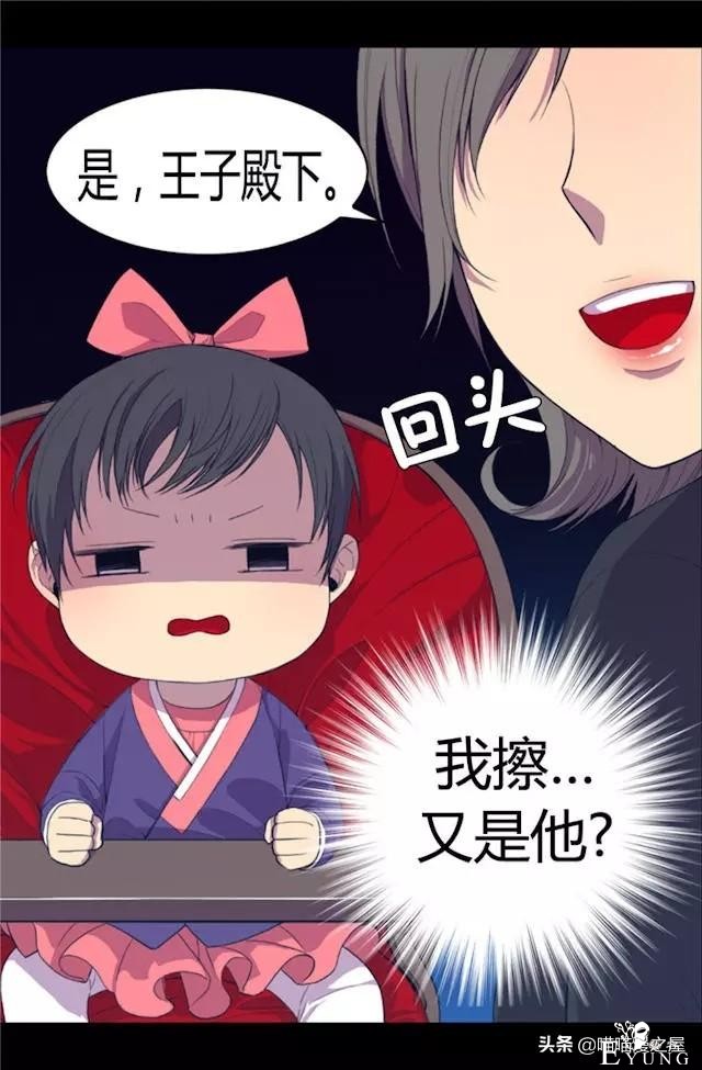 漫画《我的皇帝爸爸》1，这个爸爸有点凶-56.jpg