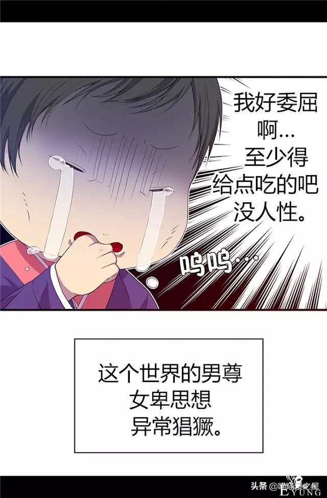 漫画《我的皇帝爸爸》1，这个爸爸有点凶-60.jpg