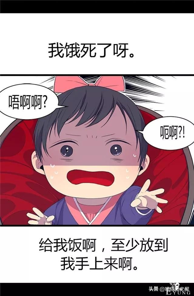 漫画《我的皇帝爸爸》1，这个爸爸有点凶-58.jpg