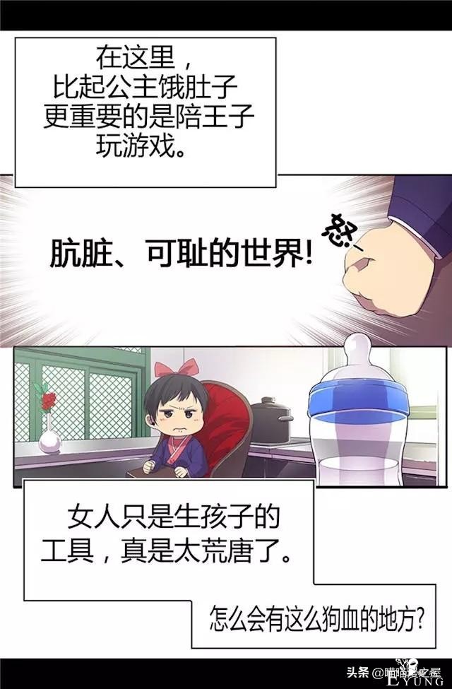漫画《我的皇帝爸爸》1，这个爸爸有点凶-61.jpg