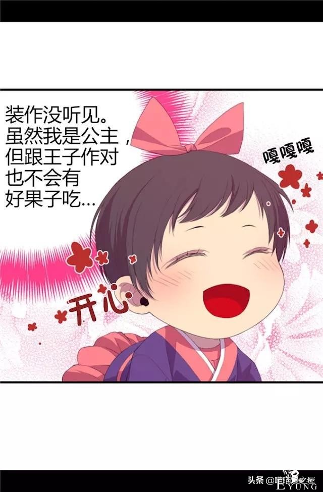 漫画《我的皇帝爸爸》1，这个爸爸有点凶-66.jpg