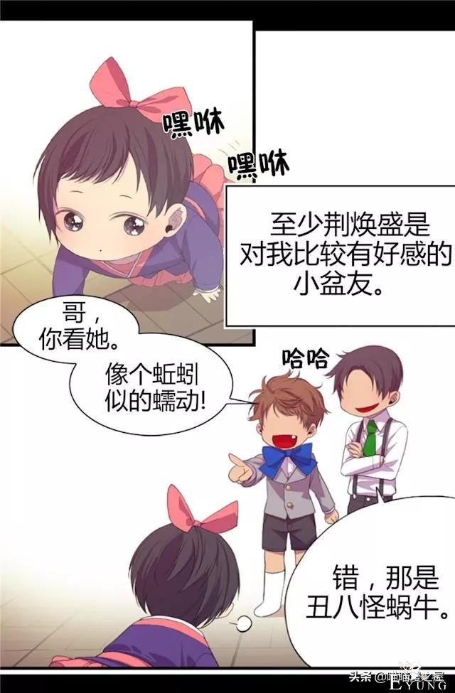 漫画《我的皇帝爸爸》1，这个爸爸有点凶-65.jpg