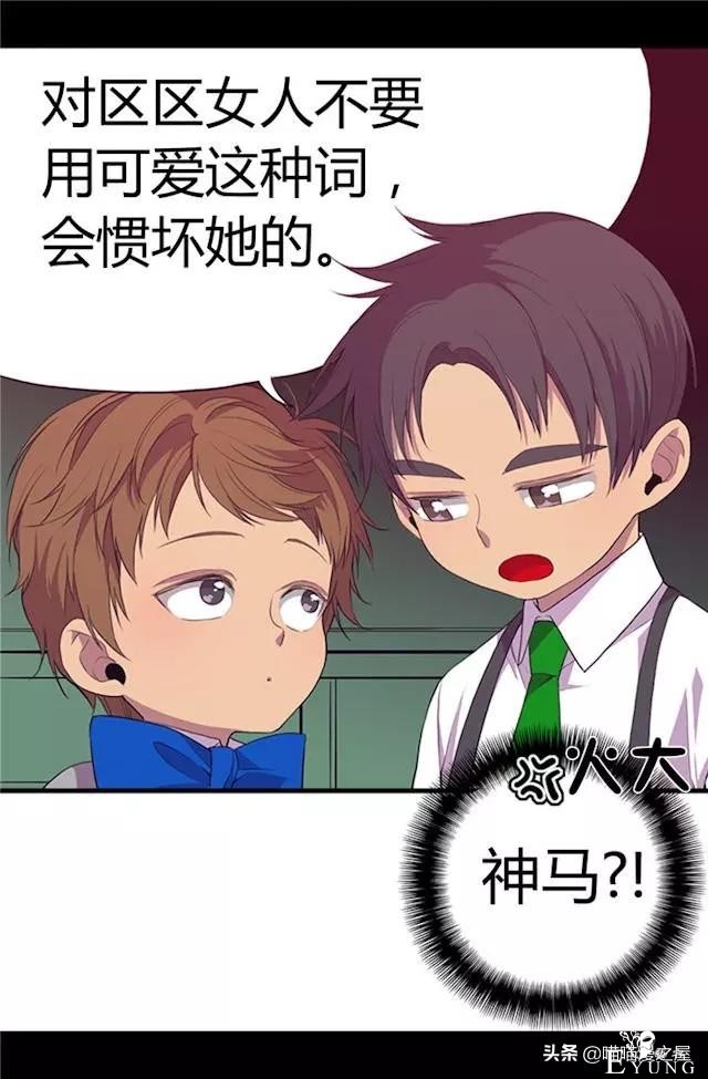 漫画《我的皇帝爸爸》1，这个爸爸有点凶-68.jpg
