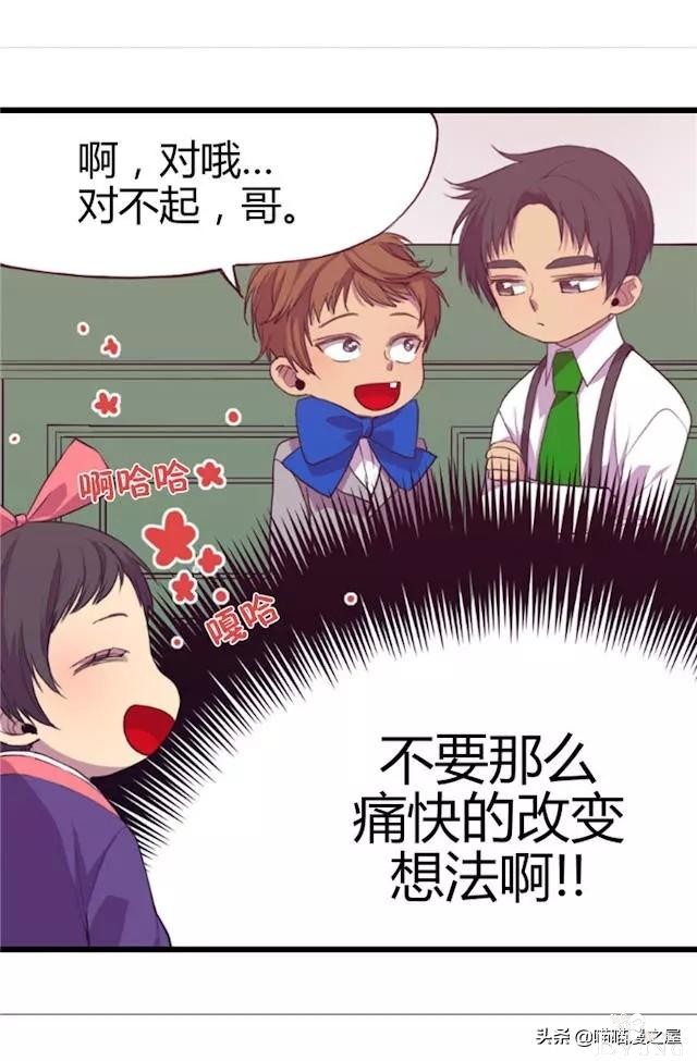 漫画《我的皇帝爸爸》1，这个爸爸有点凶-69.jpg