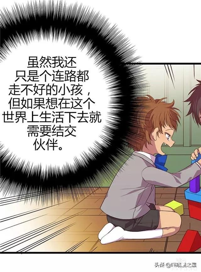 漫画《我的皇帝爸爸》1，这个爸爸有点凶-70.jpg