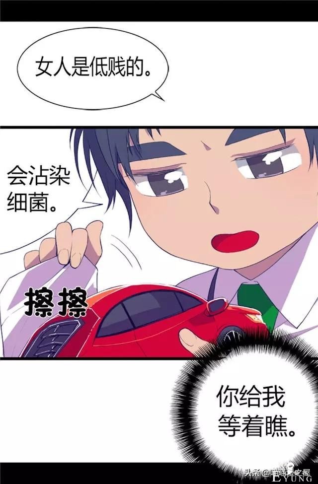 漫画《我的皇帝爸爸》1，这个爸爸有点凶-76.jpg