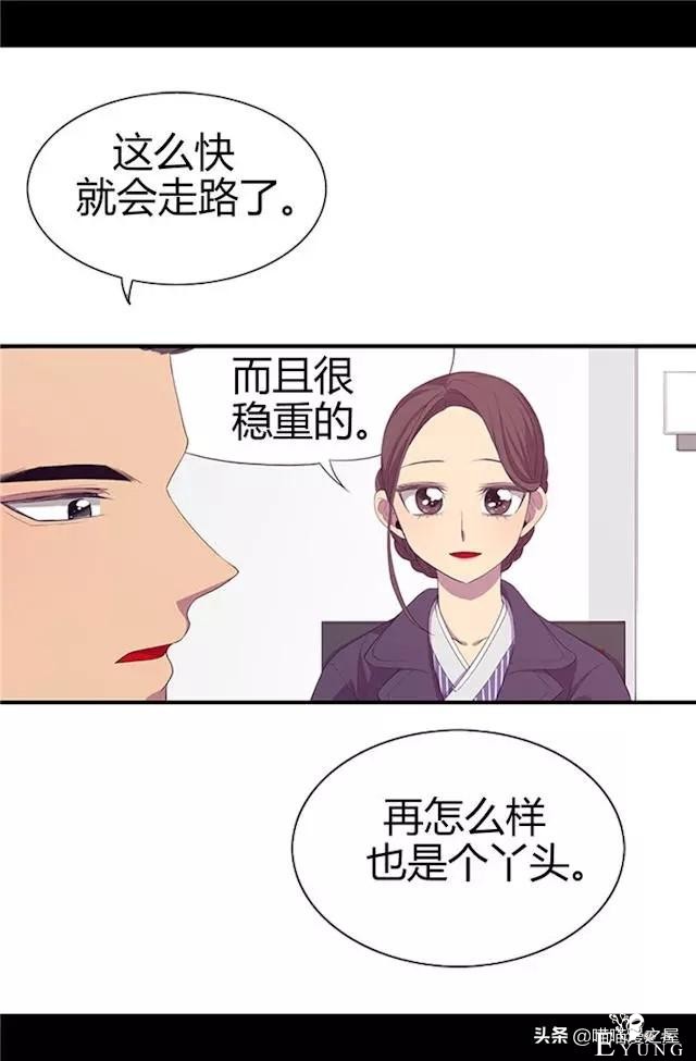 漫画《我的皇帝爸爸》1，这个爸爸有点凶-80.jpg