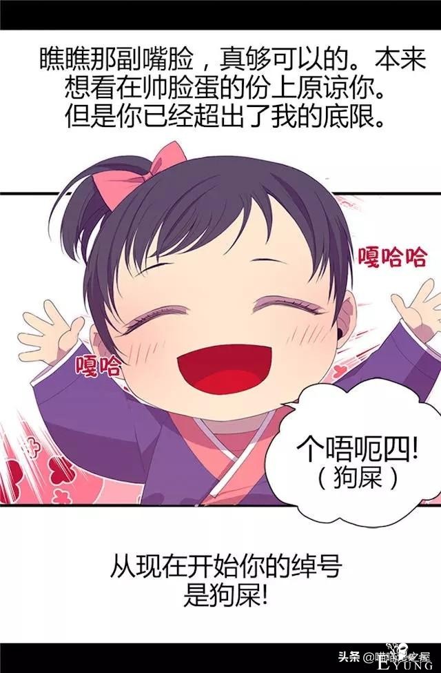 漫画《我的皇帝爸爸》1，这个爸爸有点凶-81.jpg