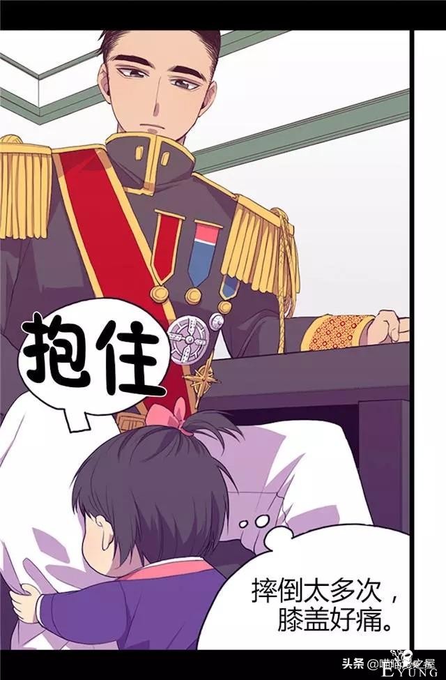 漫画《我的皇帝爸爸》1，这个爸爸有点凶-83.jpg