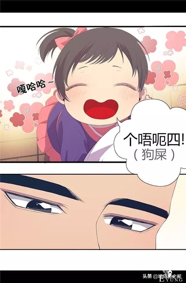 漫画《我的皇帝爸爸》1，这个爸爸有点凶-84.jpg