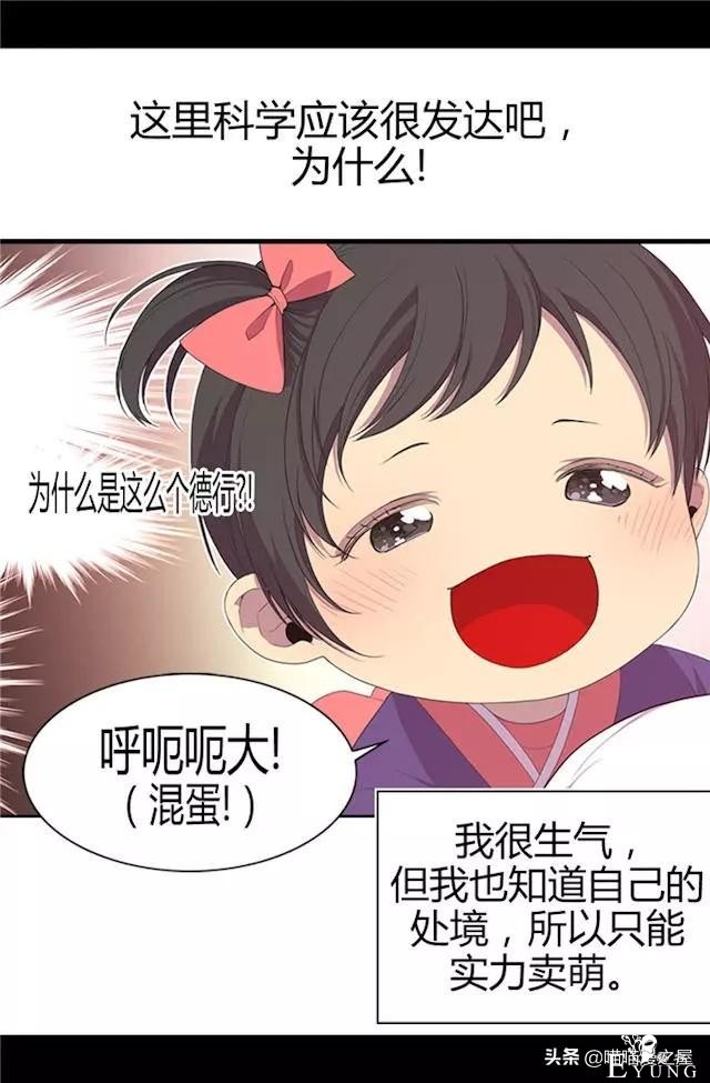 漫画《我的皇帝爸爸》1，这个爸爸有点凶-86.jpg