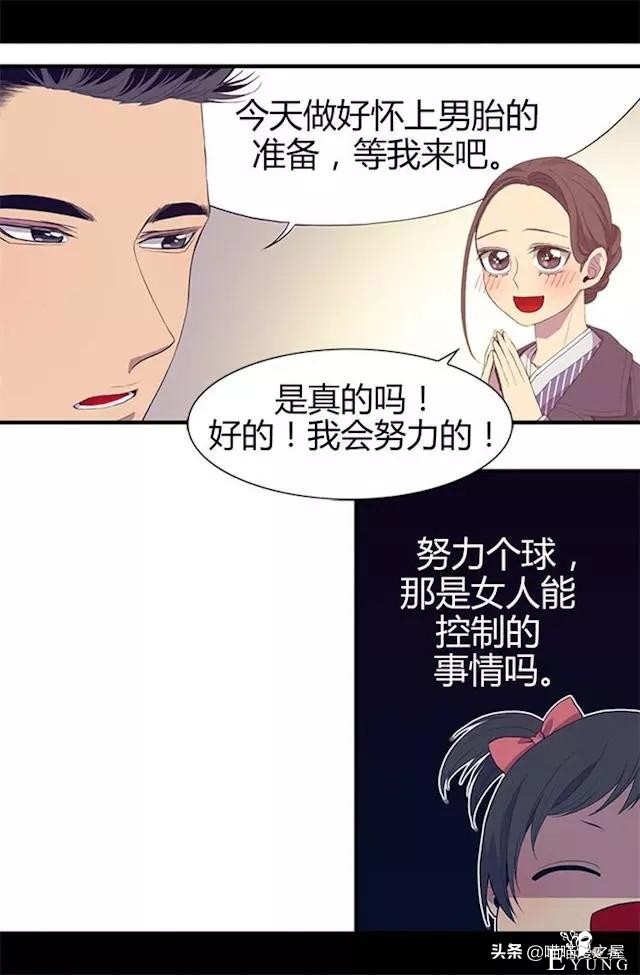漫画《我的皇帝爸爸》1，这个爸爸有点凶-85.jpg