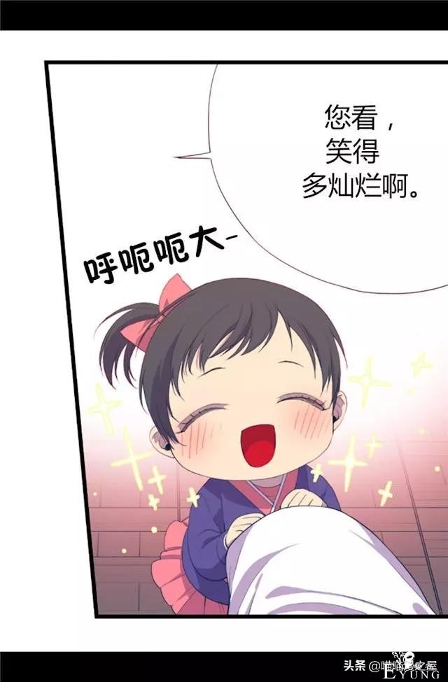 漫画《我的皇帝爸爸》1，这个爸爸有点凶-88.jpg