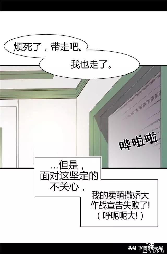 漫画《我的皇帝爸爸》1，这个爸爸有点凶-89.jpg