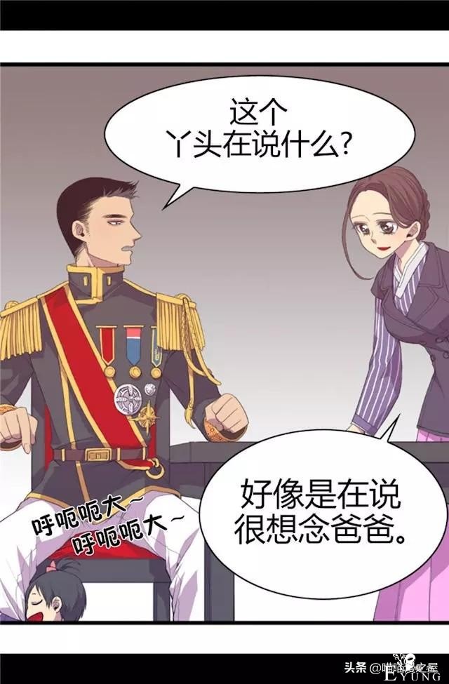 漫画《我的皇帝爸爸》1，这个爸爸有点凶-87.jpg