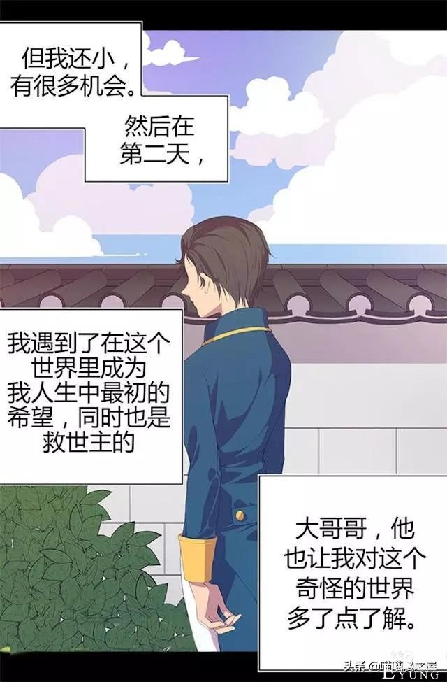 漫画《我的皇帝爸爸》1，这个爸爸有点凶-90.jpg