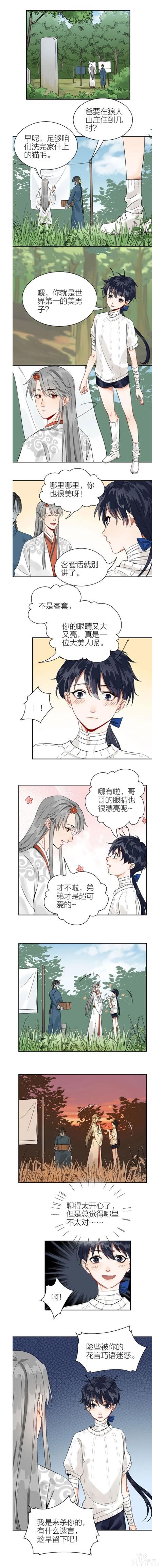 降智小甜饼-4.jpg