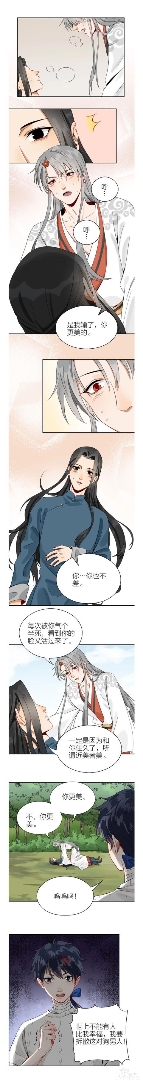 降智小甜饼-6.jpg