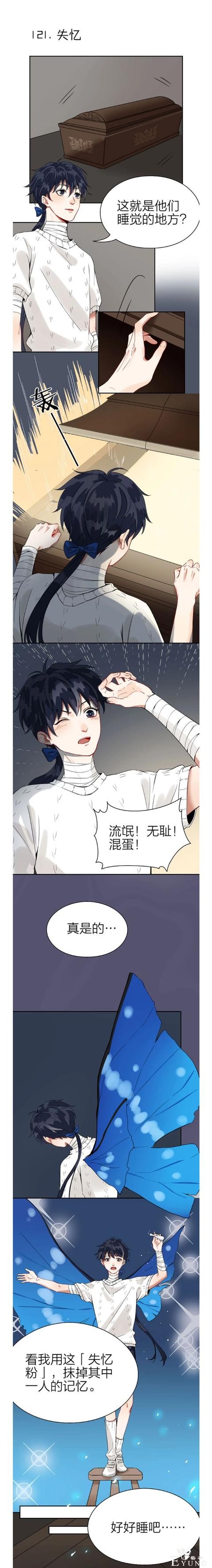 降智小甜饼-7.jpg