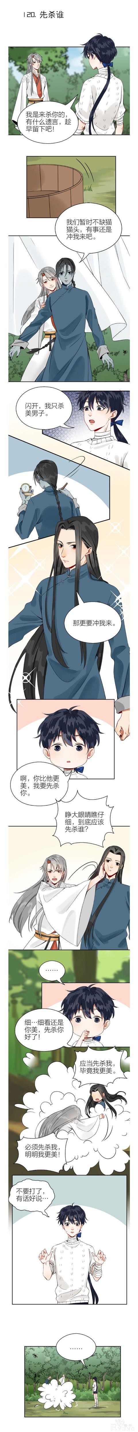 降智小甜饼-5.jpg