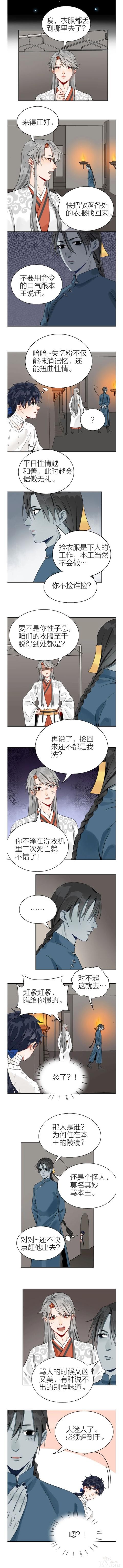 降智小甜饼-8.jpg