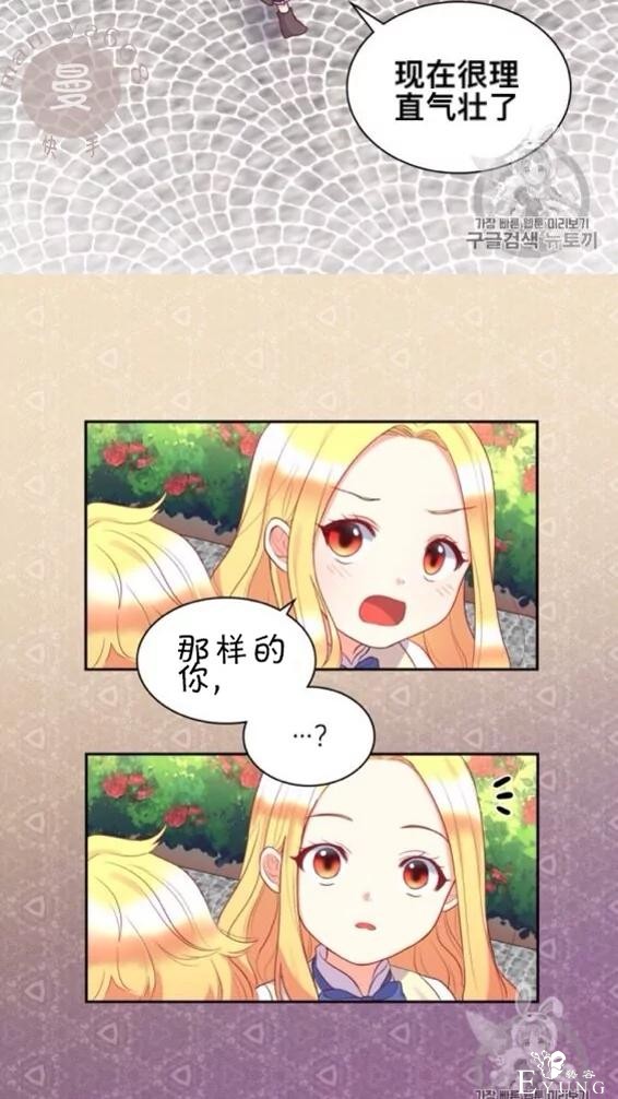漫画：韩漫-双胞胎兄妹的新生活25-4.jpg