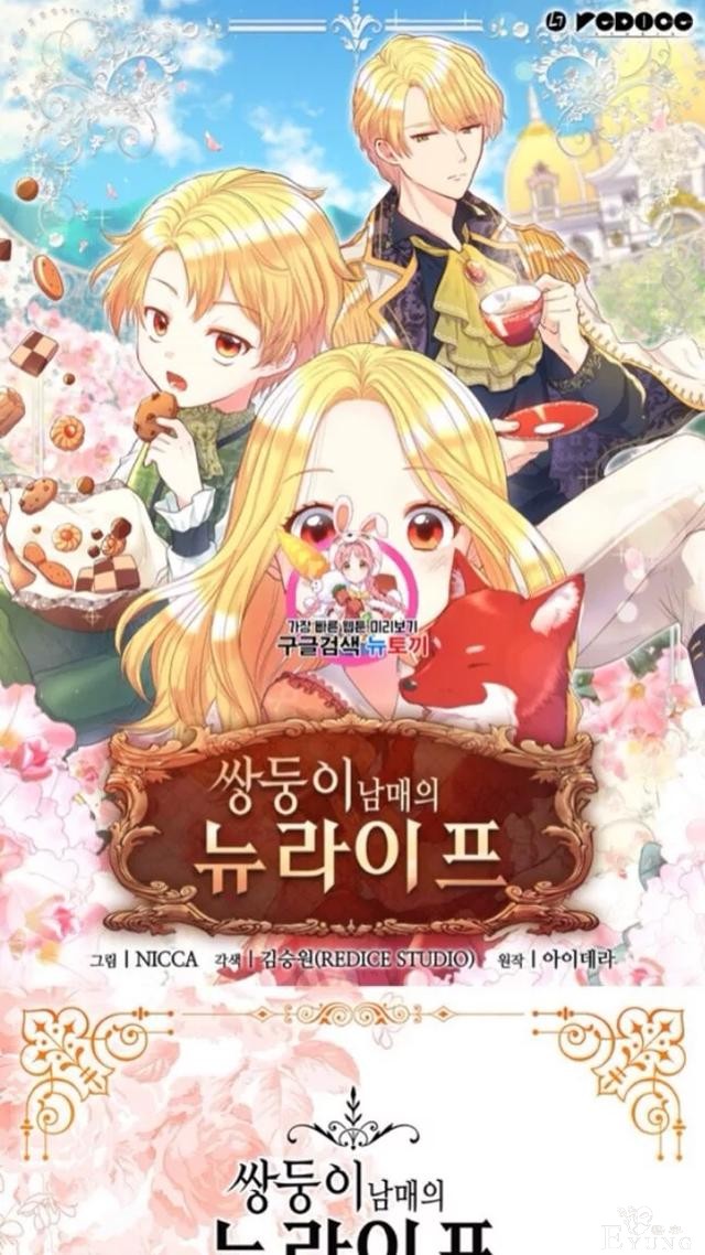 漫画：韩漫-双胞胎兄妹的新生活25-1.jpg